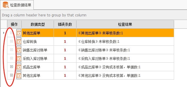DevExpress GridView表格不启用/禁用主从表模式(Master/Detail)