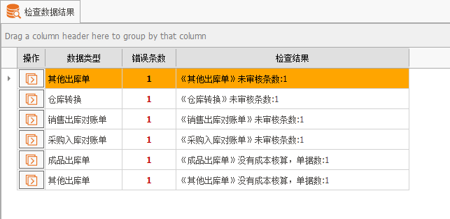 DevExpress GridView表格不启用/禁用主从表模式(Master/Detail)