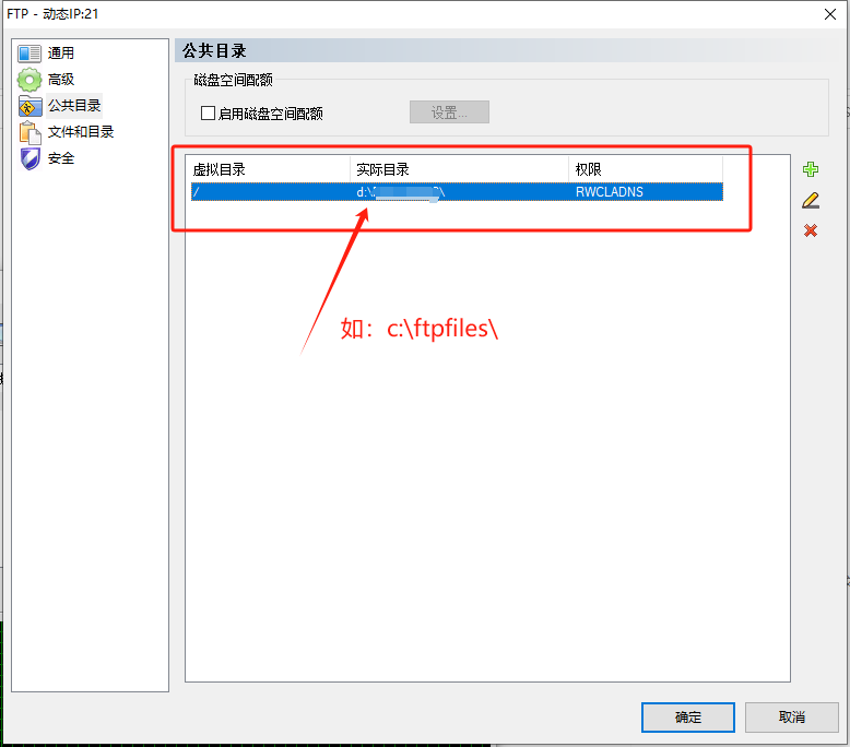 使用Xlight FTP文件服务器