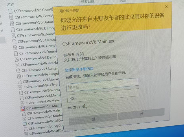 运行.NET8 Winform程序弹窗