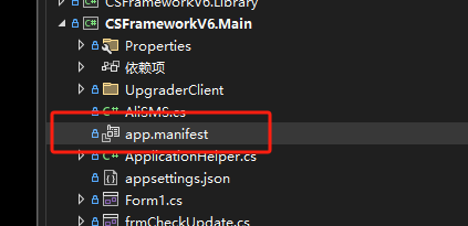 运行.NET8 Winform程序弹窗用户账户控制解决方案