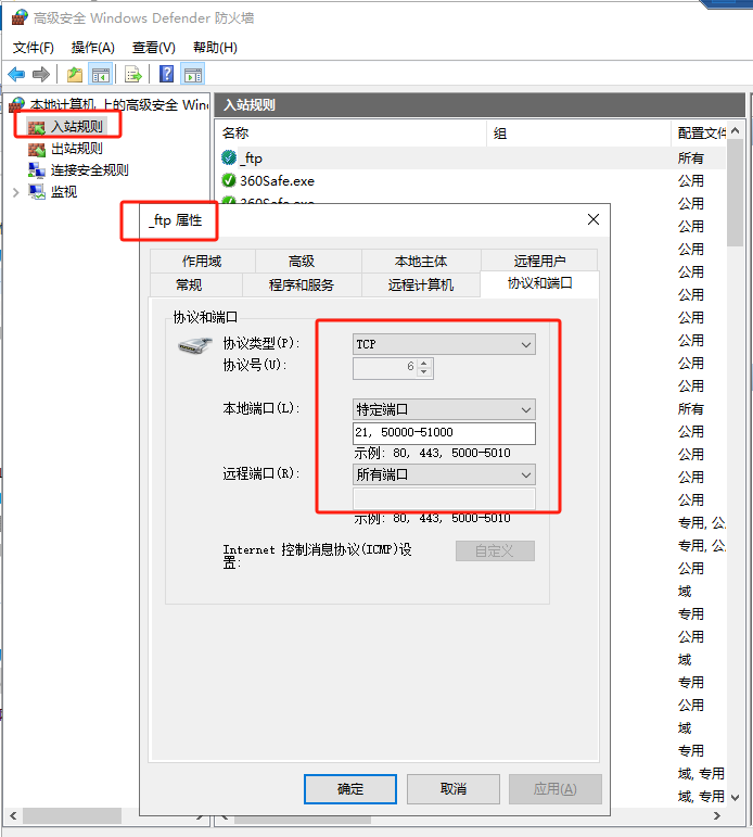 使用Xlight FTP文件服务器