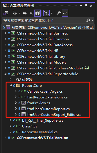 C/S快速开发框架旗舰版CSFrameworkV6 - 用户自定义报表（FastReport.NET)