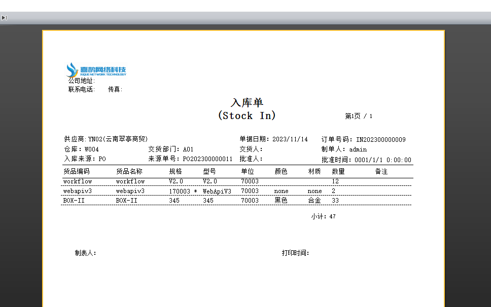 C/S快速开发框架旗舰版CSFrameworkV6 - 用户自定义报表（FastReport.NET)