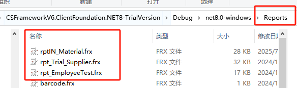 C/S快速开发框架旗舰版CSFrameworkV6 - 用户自定义报表（FastReport.NET)