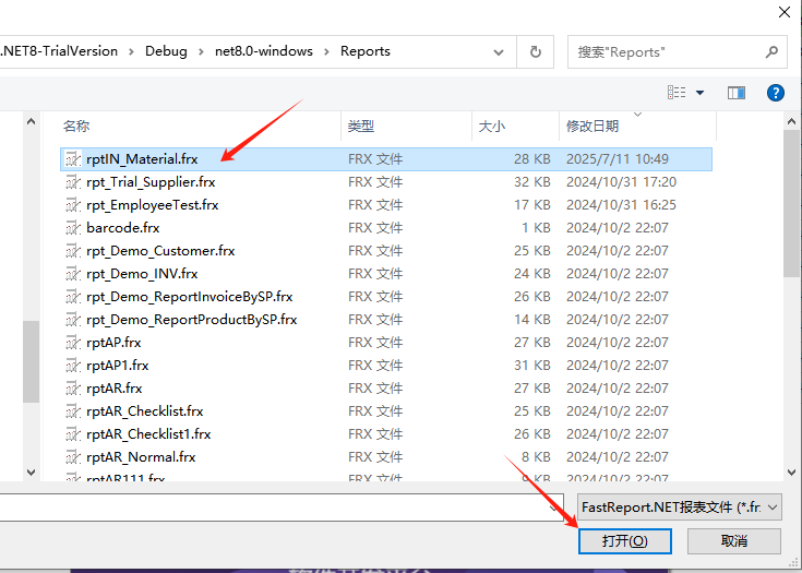 C/S快速开发框架旗舰版CSFrameworkV6 - 用户自定义报表（FastReport.NET)