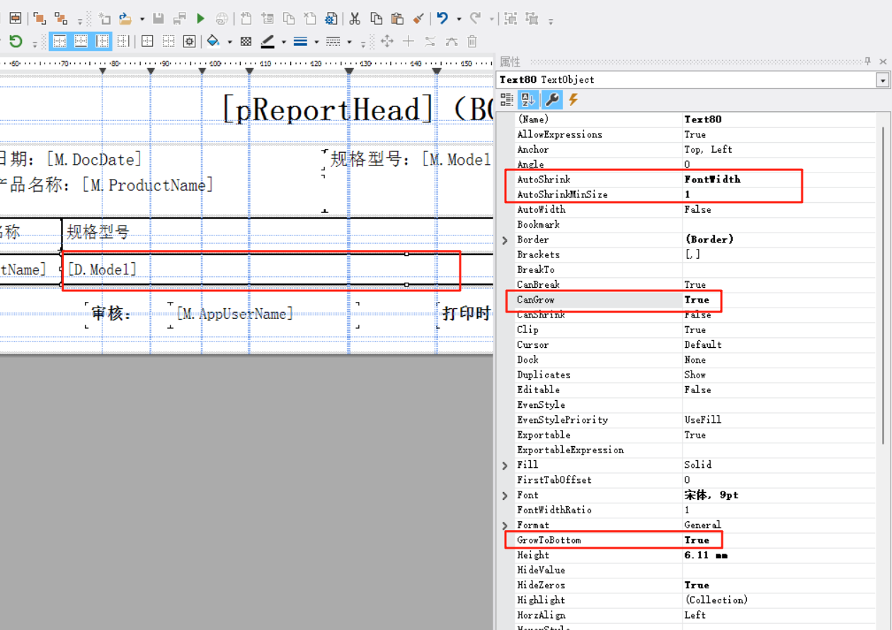 FastReport.NET自动文本宽度+自动换行+自动行高