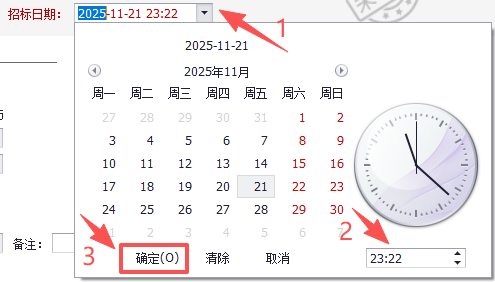 DevExpress DateEdit组件显示和编辑日期和时间