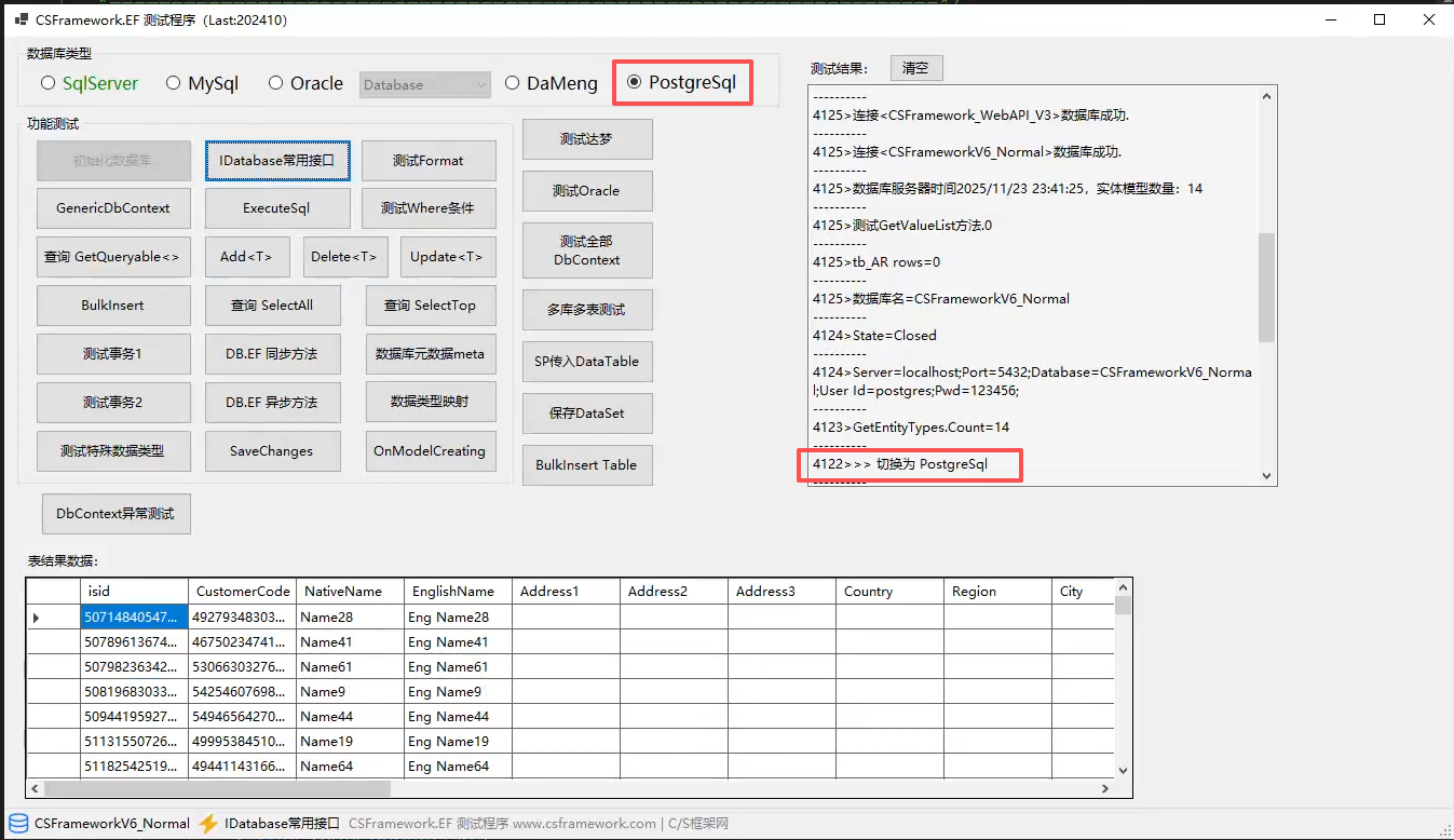 VS2022.NET8 + PostgreSql 数据库使用入门指南