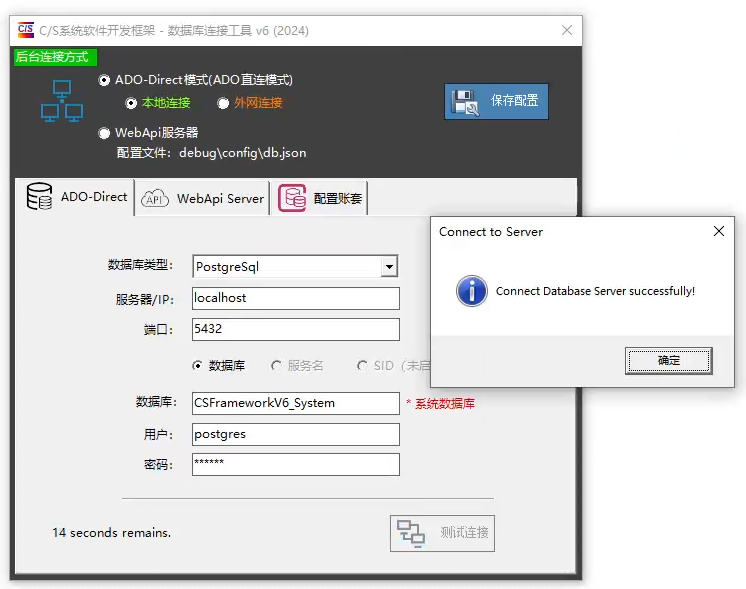 VS2022.NET8 + PostgreSql 数据库使用入门指南