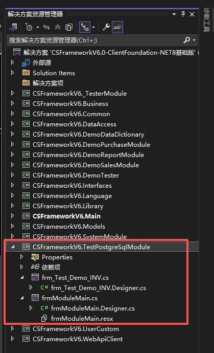 CSFrameworkV6快速开发框架 - 使用 CodeGenerator 代码生成器 连接 PostgreSql 数据库
