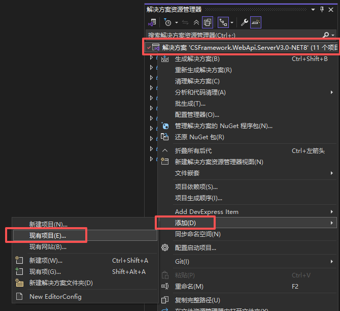 CSFramework.WebApiV3.WebApi快速开发指南