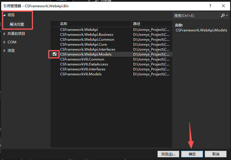 CSFramework.WebApiV3.WebApi快速开发指南