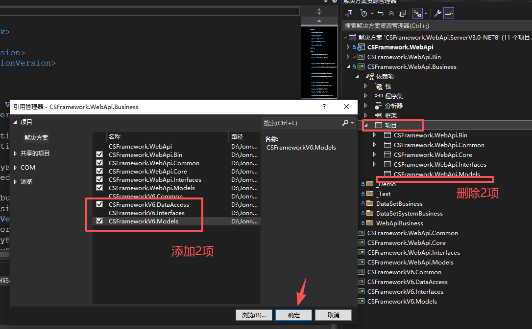 CSFramework.WebApiV3.WebApi快速开发指南