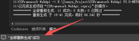 CSFramework.WebApiV3.WebApi快速开发指南
