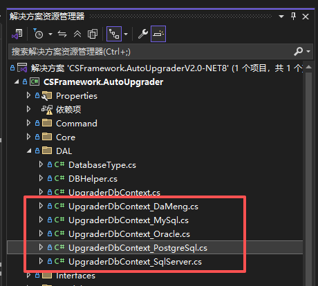 C/S架构自动升级程序 - .NET8版本最新优化