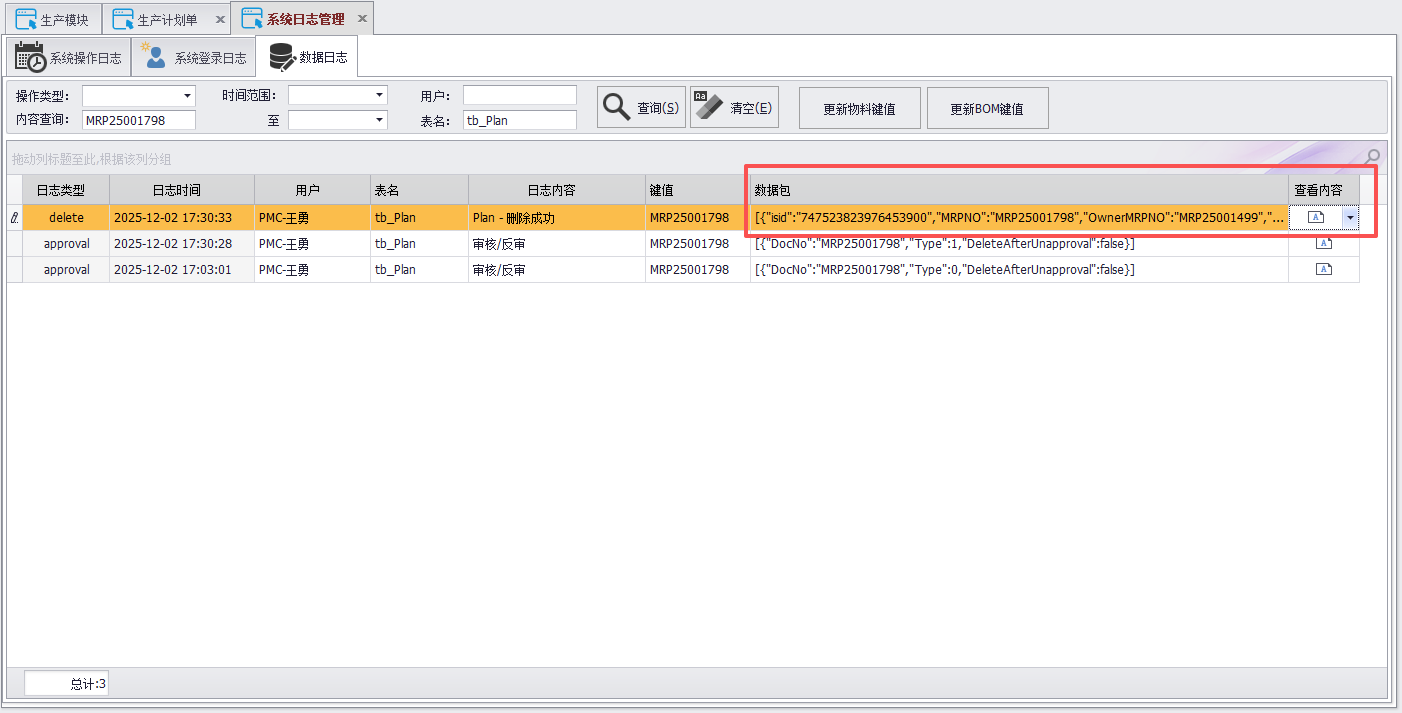 CSFrameworkV6旗舰版 - 还原数据&还原数据日志