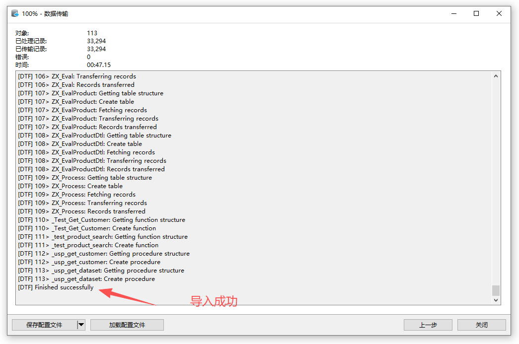 CSFrameworkV6旗舰版合并数据库解决方案 (CSFrameworkV6_All) 