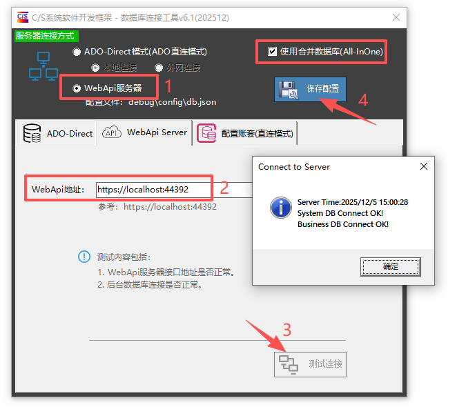 CSFrameworkV6旗舰版合并数据库解决方案 (CSFrameworkV6_All) 