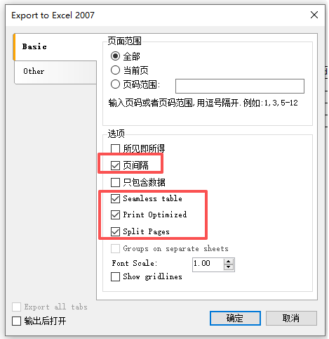 FastReport.NET导出Excel参数配置
