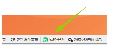 金罗门ERP - 用户操作手册 - 我的任务