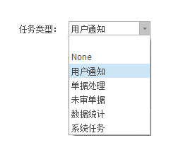 金罗门ERP - 用户操作手册 - 我的任务