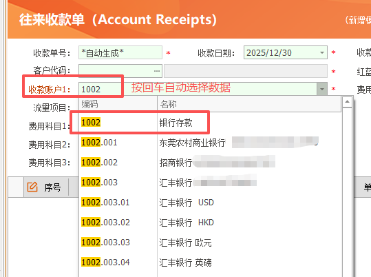 DevExpress LookupEdit按回车键自动确认选择数据