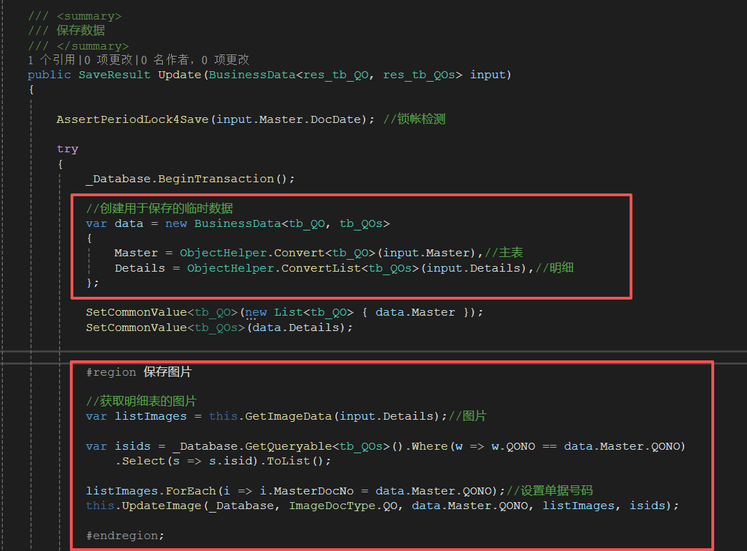 CSFrameworkV6旗舰版-单据窗体明细表格图片处理