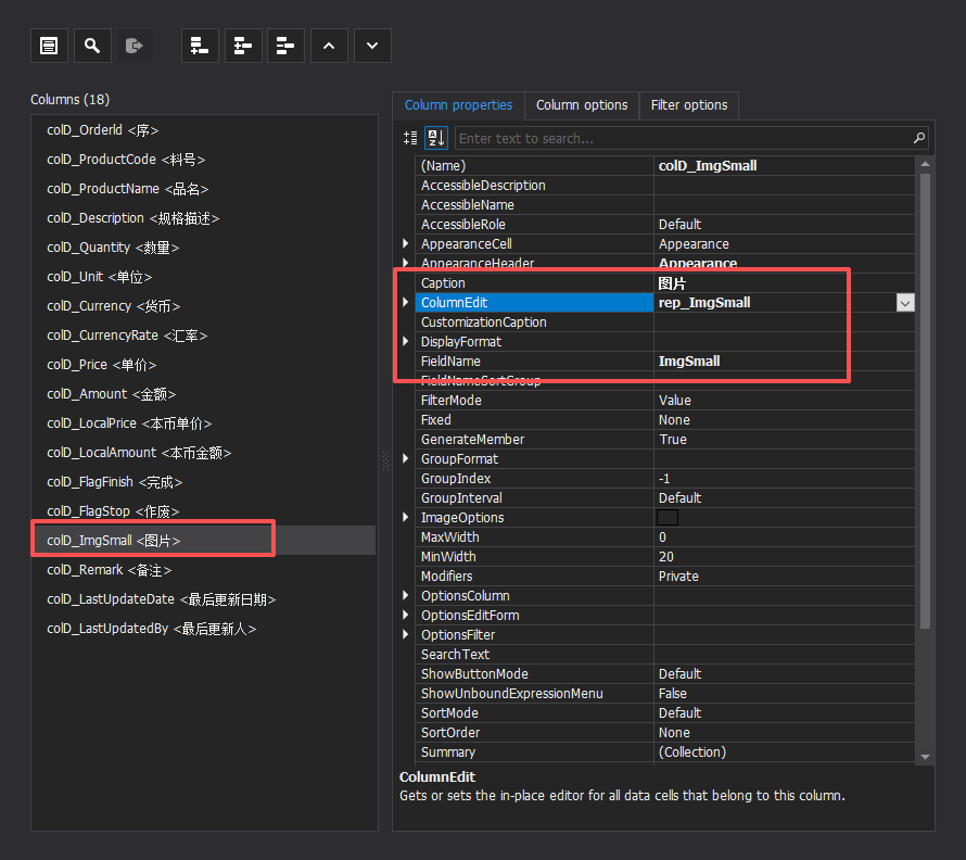 CSFrameworkV6旗舰版-单据窗体明细表格图片处理