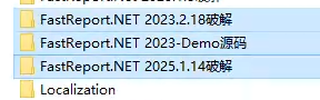 FastReport.NET2023破解版去除水印DEMO VERSION (2025.1.14/2023.2.18版本)