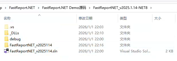 FastReport.NET2023破解版去除水印DEMO VERSION (2025.1.14/2023.2.18版本)