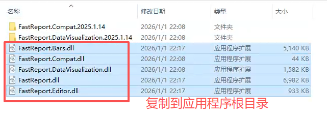 FastReport.NET2023破解版去除水印DEMO VERSION (2025.1.14/2023.2.18版本)