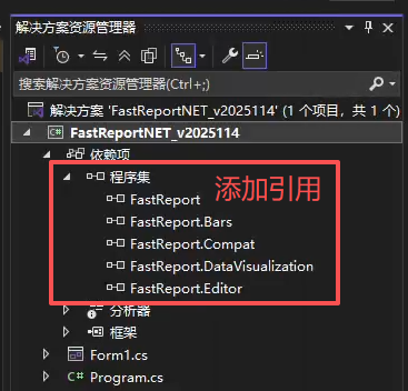 FastReport.NET2023破解版去除水印DEMO VERSION (2025.1.14/2023.2.18版本)