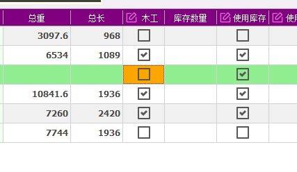 DevExpress GridView表格编辑模式下：RepositoryItemCheckEdit点击单元格立即勾选