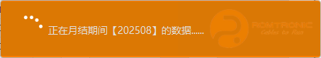 电子线材行业ERP - 用户操作手册 - 月结/结账/锁帐