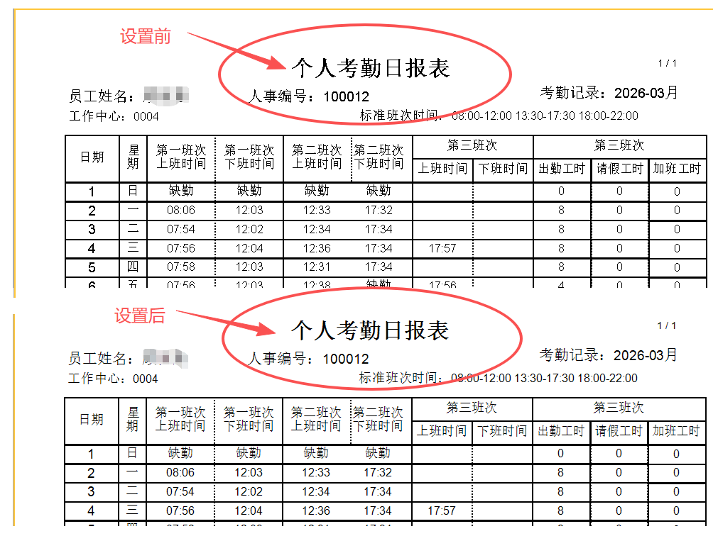 FastReport.NET 设置报表字体平滑清晰度