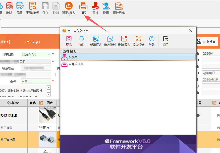 FastReport.NET+.NET8高级开发篇：明细表打印图片，自动行高