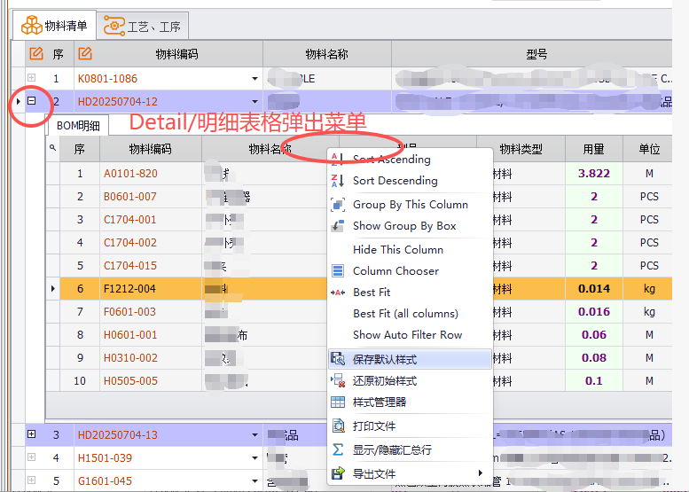 DevExpress GridControl 主从表数据(Master/Detail) 应用 - 高级篇