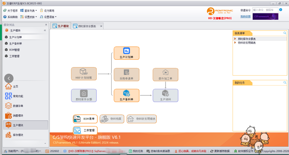 .NET8+EF.Core 4GB电脑测试报告