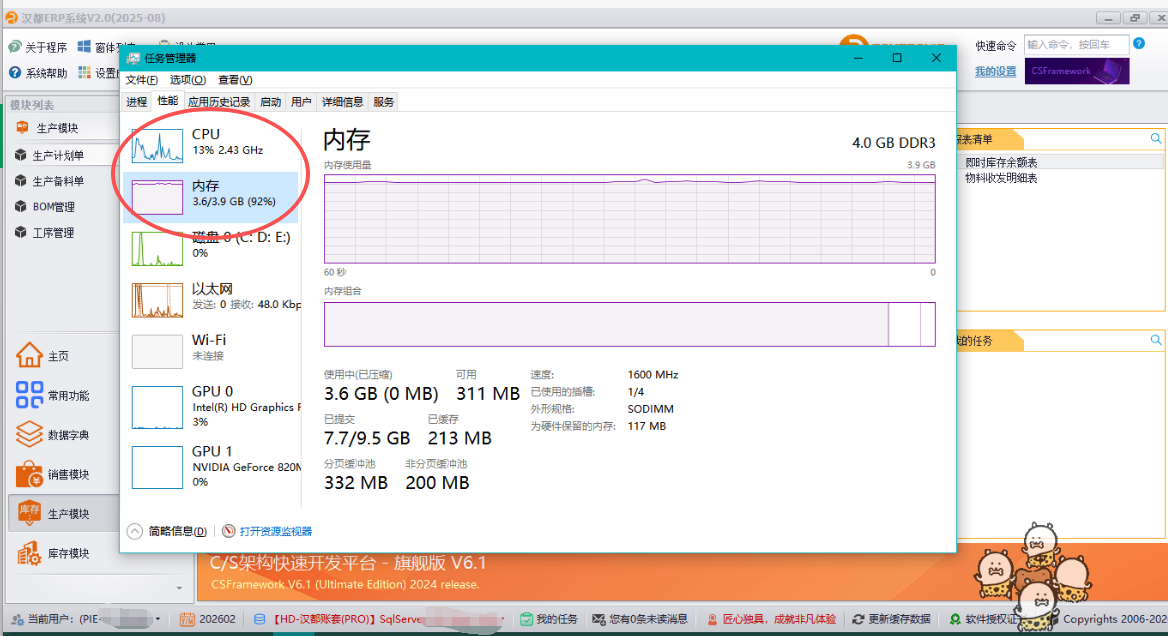 .NET8+EF.Core 4GB电脑测试报告
