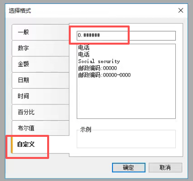 格式化显示:数字末尾不显示0