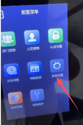 线联ERP - 海康考勤机设置IP操作手册