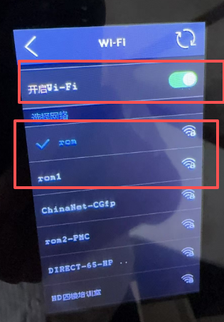 线联ERP - 海康考勤机设置IP操作手册