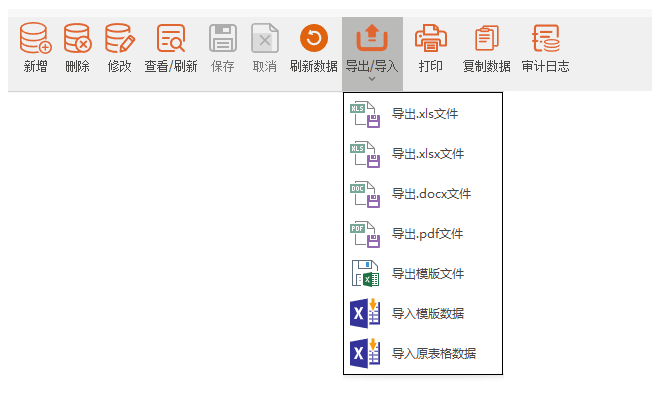 LinERP - 线联ERP - 工具栏按钮列表