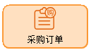 LinERP - 线联ERP - 模具费操作流程