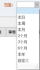 线联ERP - 通用查询条件