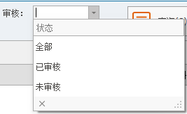 线联ERP - 通用查询条件