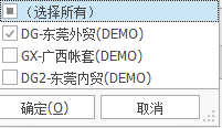 线联ERP - 即时库存余额表操作手册