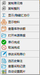 线联ERP - 即时库存余额表操作手册