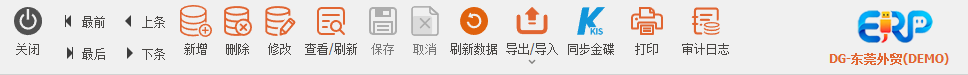 线联ERP - 用户操作手册 - 供应商管理